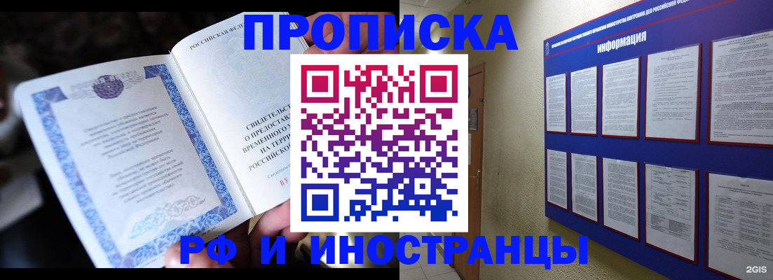 временная регистрация собственник в Жирновске