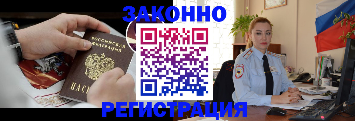 прописка в Жирновске