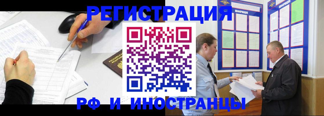 временная регистрация купить в Жирновске