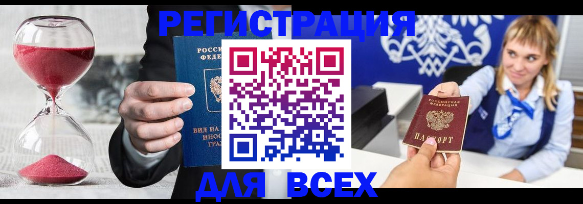 прописка штамп в Жирновске