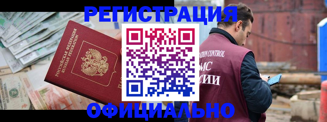 прописка иностранных граждан в Жирновске