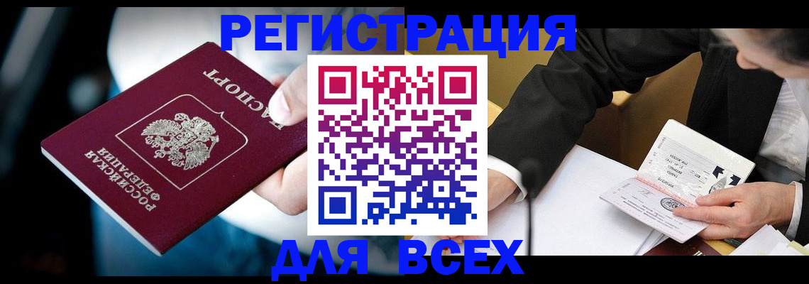 временная регистрация собственник в Жирновске