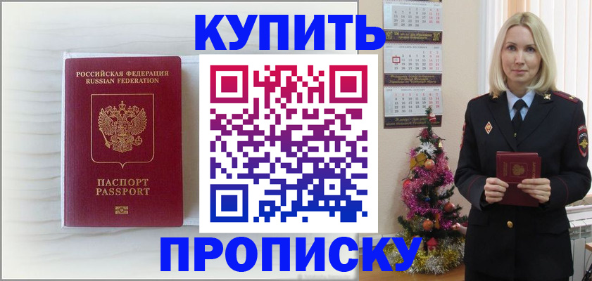 временная регистрация недорого в Жирновске