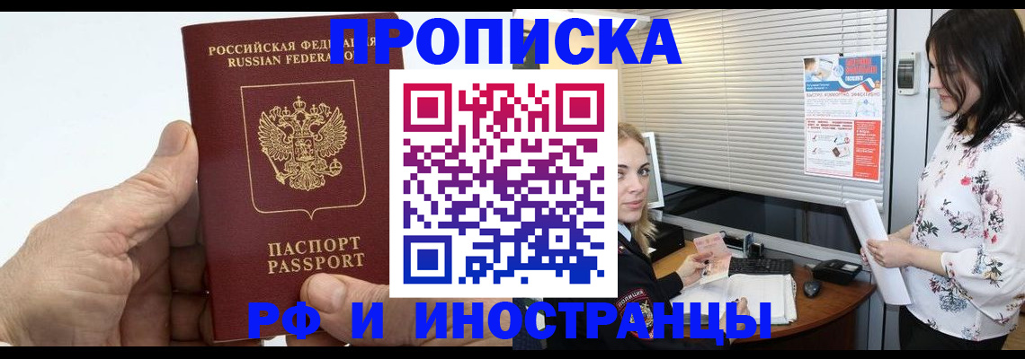 временная регистрация гарантия в Жирновске