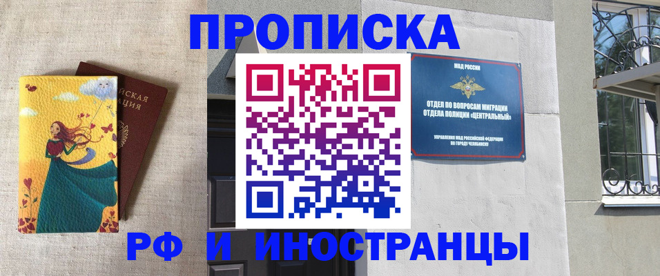 временная регистрация для всех в Жирновске
